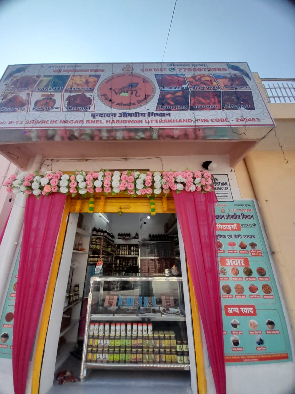 Vrindavan Aushadhiya Misthan: How We Built India's First Herbal Sweet Shop Website with Bilingual Design